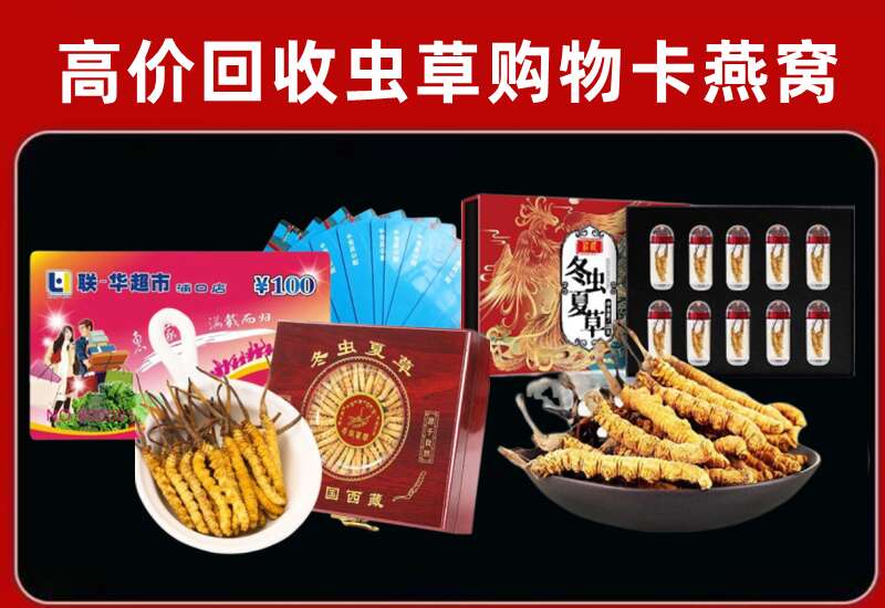 芦山县回收购物卡